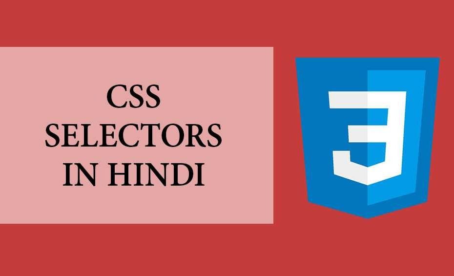 CSS Selector in Hindi