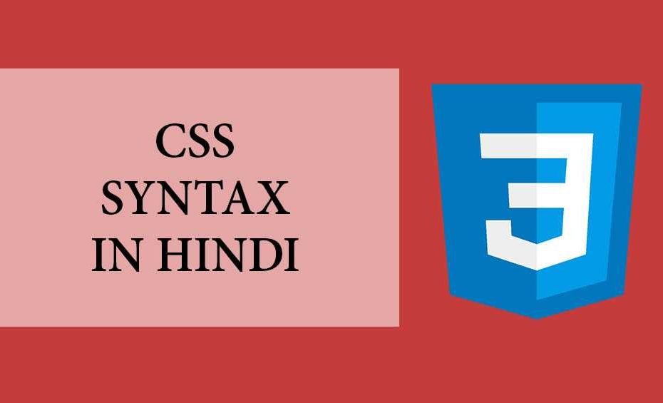 css syntax in hindi
