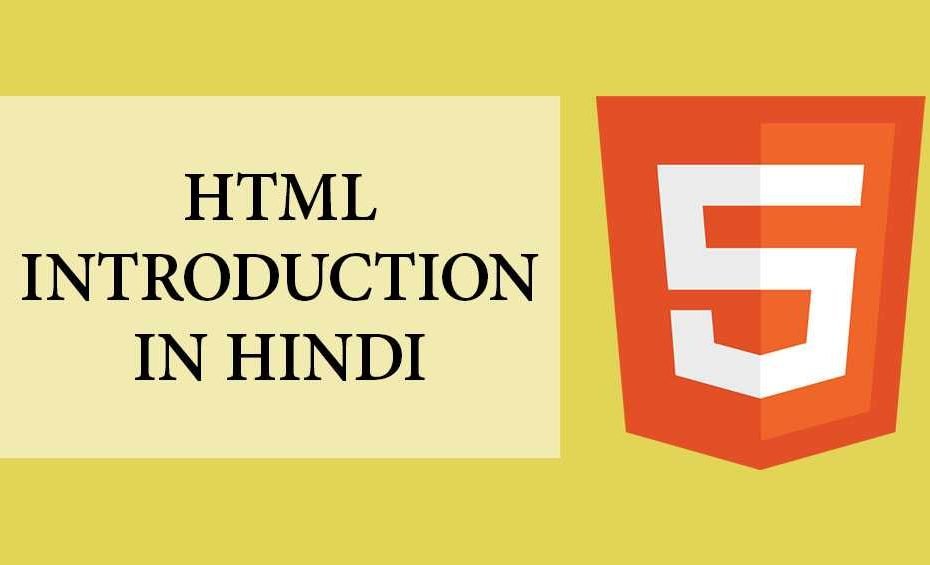 What is html in hindi