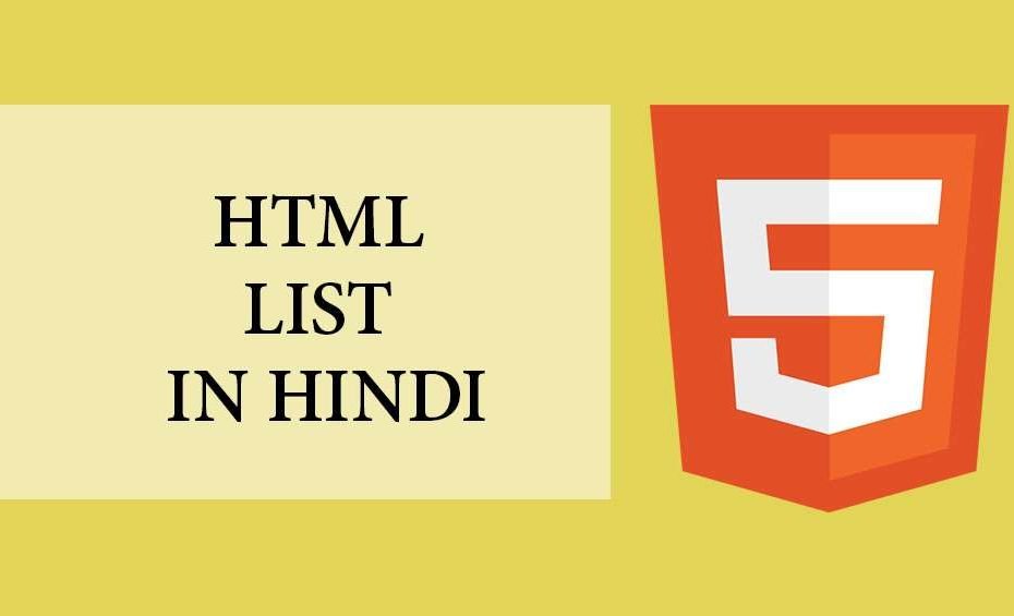 HTML list in Hindi