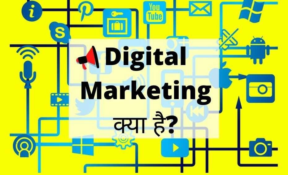 digital marketing assignment in hindi