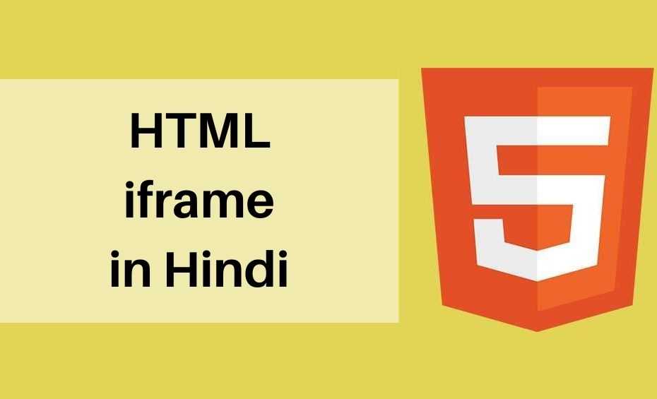 HTML Iframe in Hindi