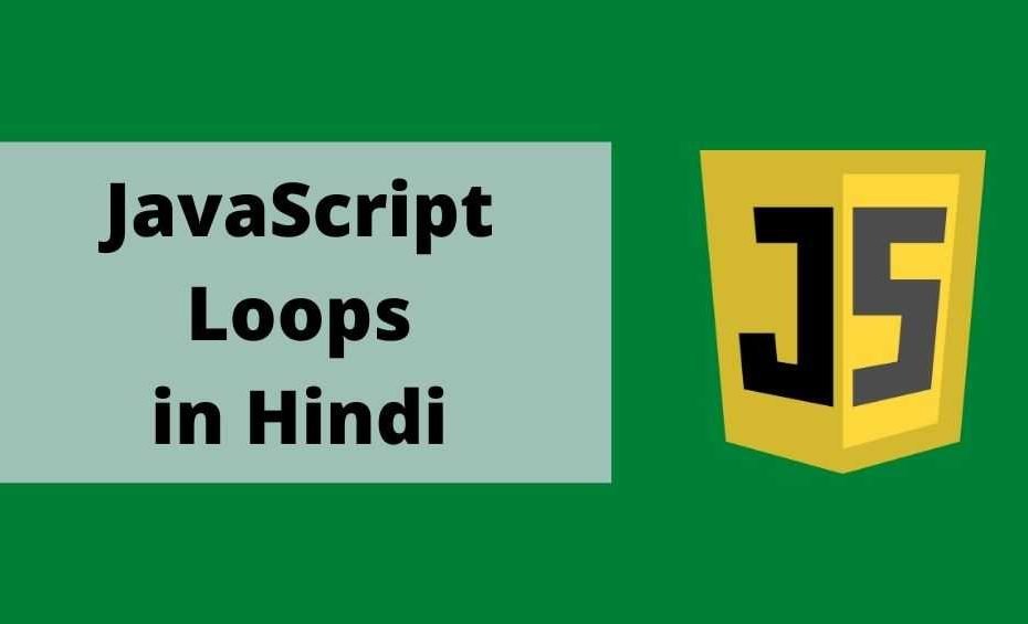Javascript loops in Hindi