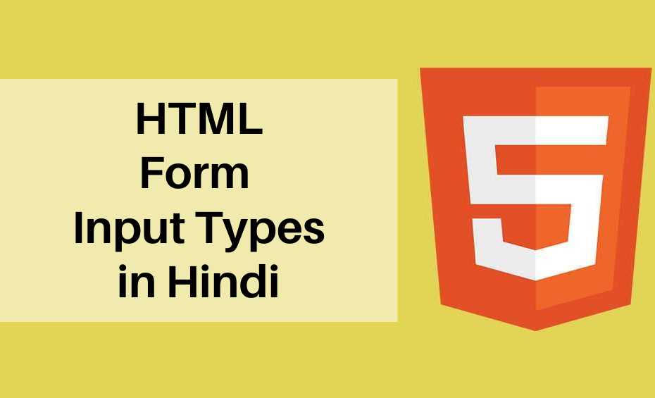 HTML Form Input Type