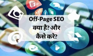 Off-page SEO in Hindi