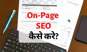On-Page SEO in Hindi
