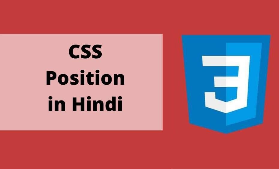 What is CSS Position in Hindi